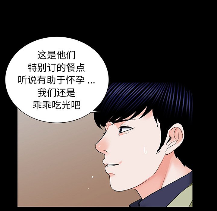 [韩国漫画] 借子 剧情,不伦#[112P]-83