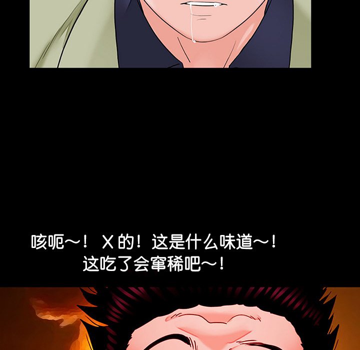 [韩国漫画] 借子 剧情,不伦#[112P]-86