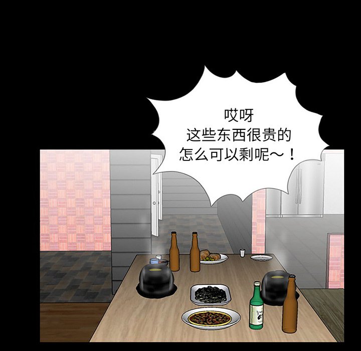 [韩国漫画] 借子 剧情,不伦#[112P]-88