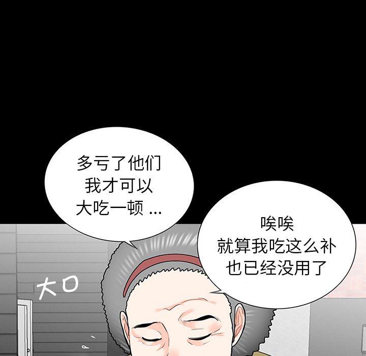 [韩国漫画] 借子 剧情,不伦#[112P]-89