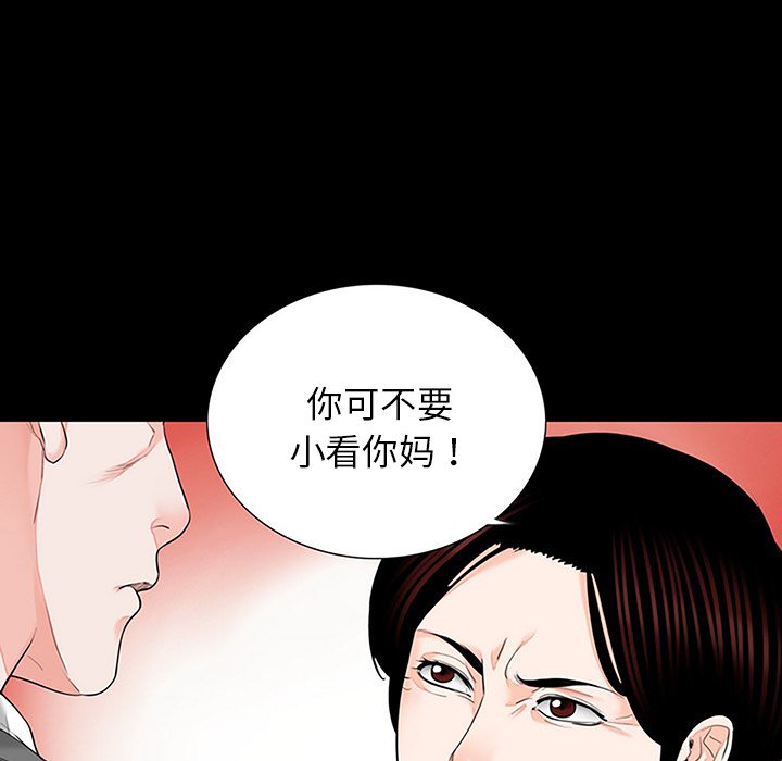 [韩国漫画] 借子 剧情,不伦#[112P]-9