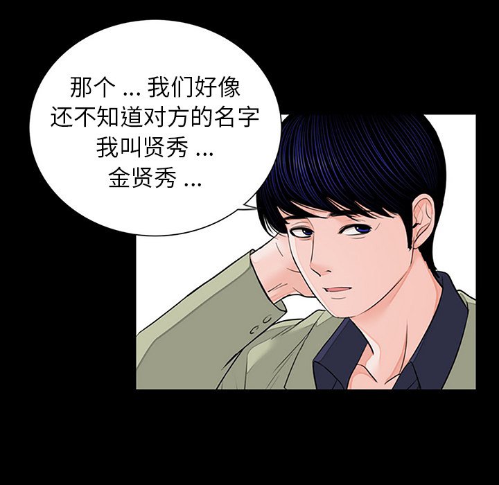 [韩国漫画] 借子 剧情,不伦#[112P]-93