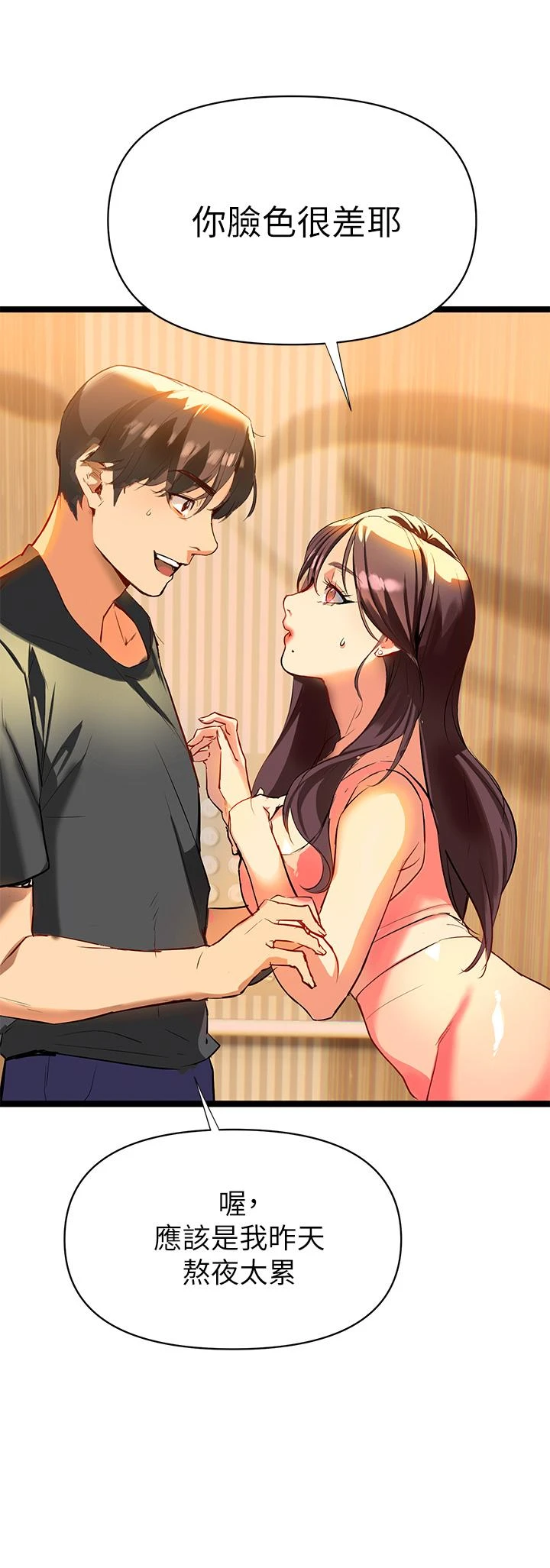 [韩国漫画] 熟女来支援 剧情,巨乳大奶#[113P]-106