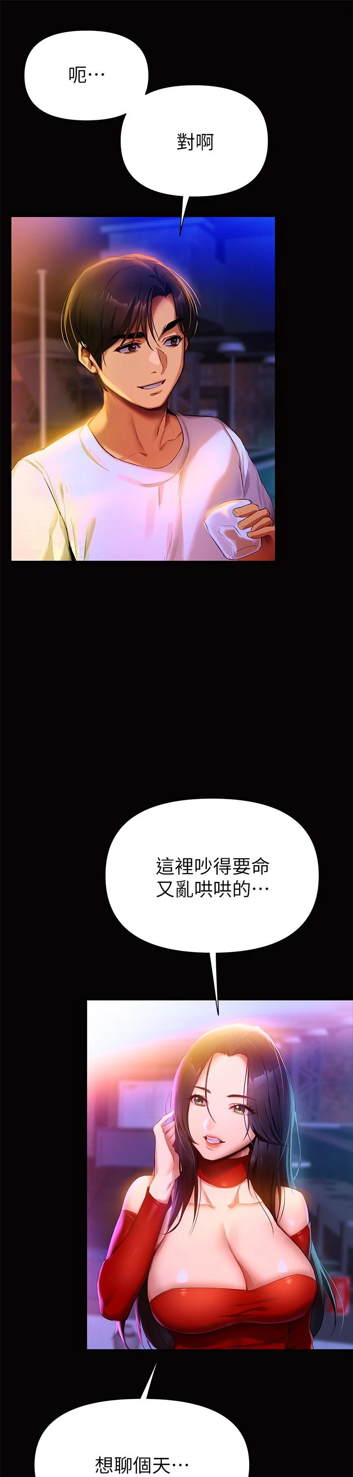[韩国漫画] 熟女来支援 剧情,巨乳大奶#[113P]-13