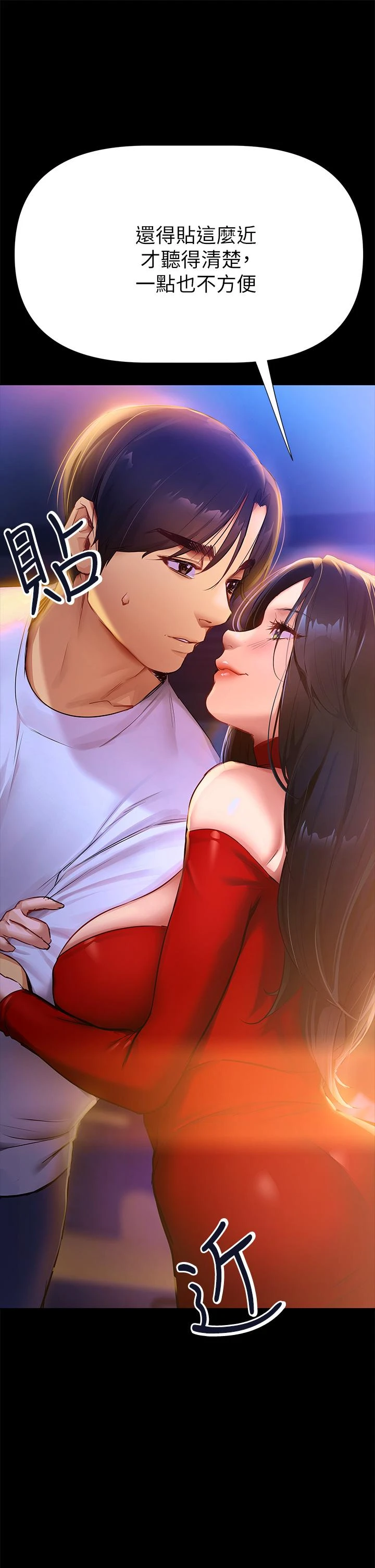 [韩国漫画] 熟女来支援 剧情,巨乳大奶#[113P]-15