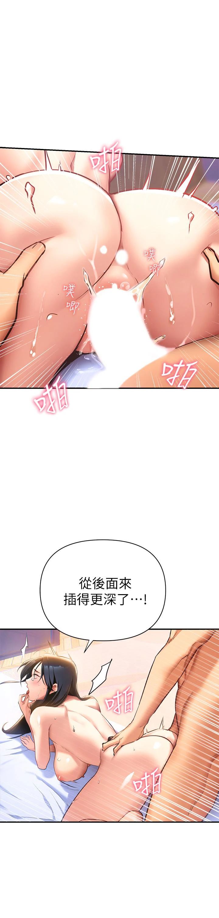 [韩国漫画] 熟女来支援 剧情,巨乳大奶#[113P]-34