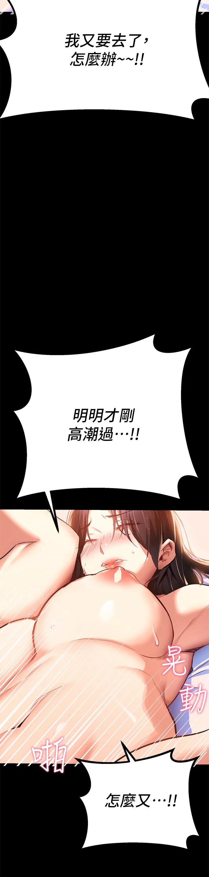 [韩国漫画] 熟女来支援 剧情,巨乳大奶#[113P]-58