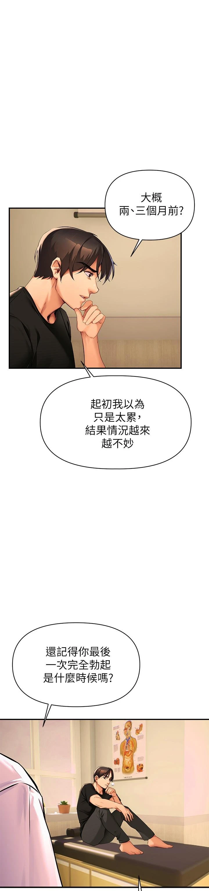 [韩国漫画] 熟女来支援 剧情,巨乳大奶#[113P]-71