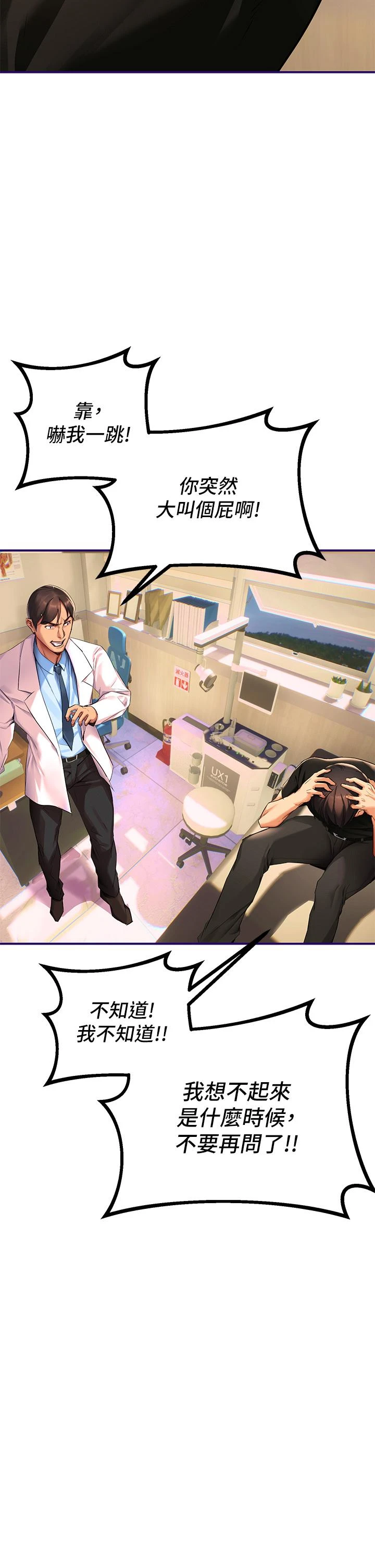 [韩国漫画] 熟女来支援 剧情,巨乳大奶#[113P]-77