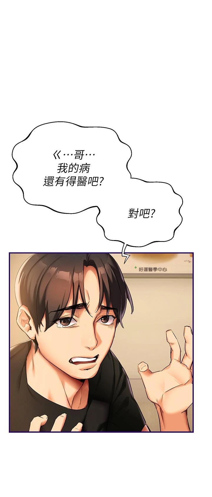 [韩国漫画] 熟女来支援 剧情,巨乳大奶#[113P]-78