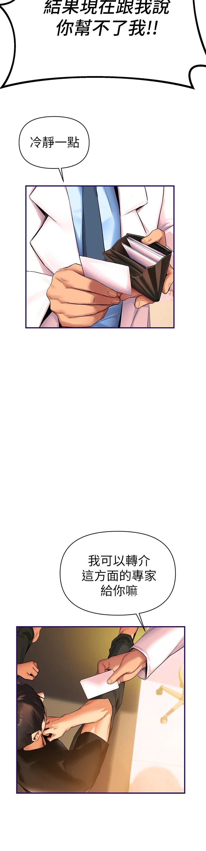 [韩国漫画] 熟女来支援 剧情,巨乳大奶#[113P]-81