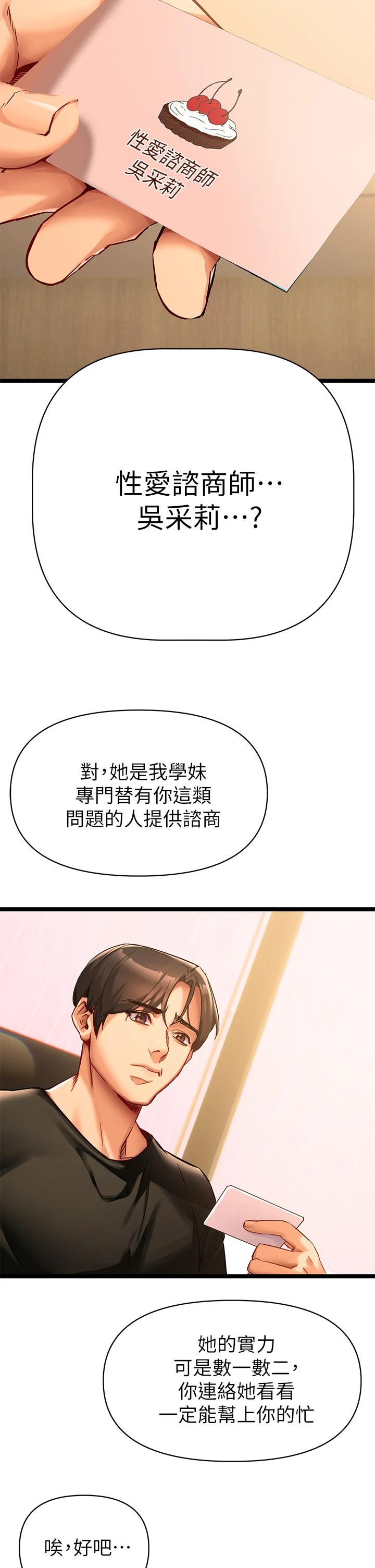 [韩国漫画] 熟女来支援 剧情,巨乳大奶#[113P]-83