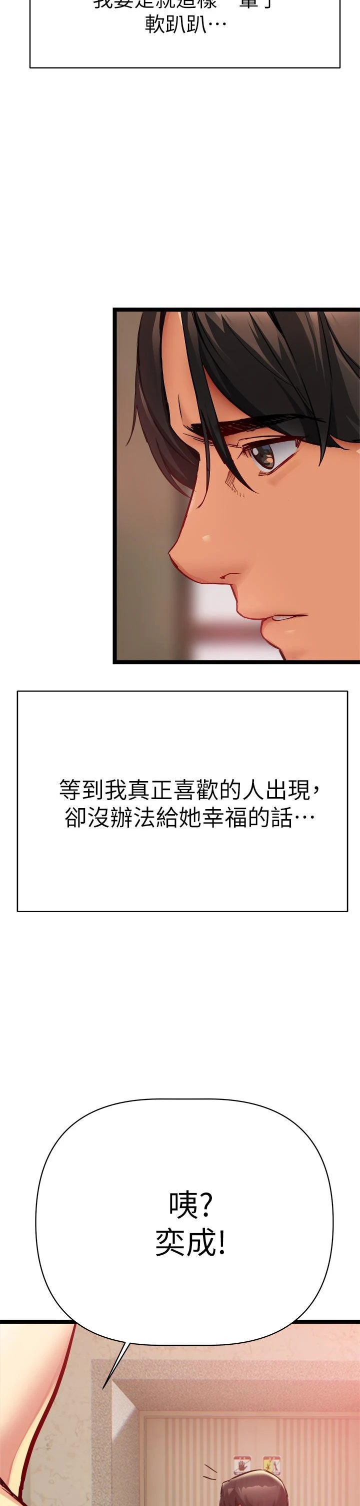 [韩国漫画] 熟女来支援 剧情,巨乳大奶#[113P]-87