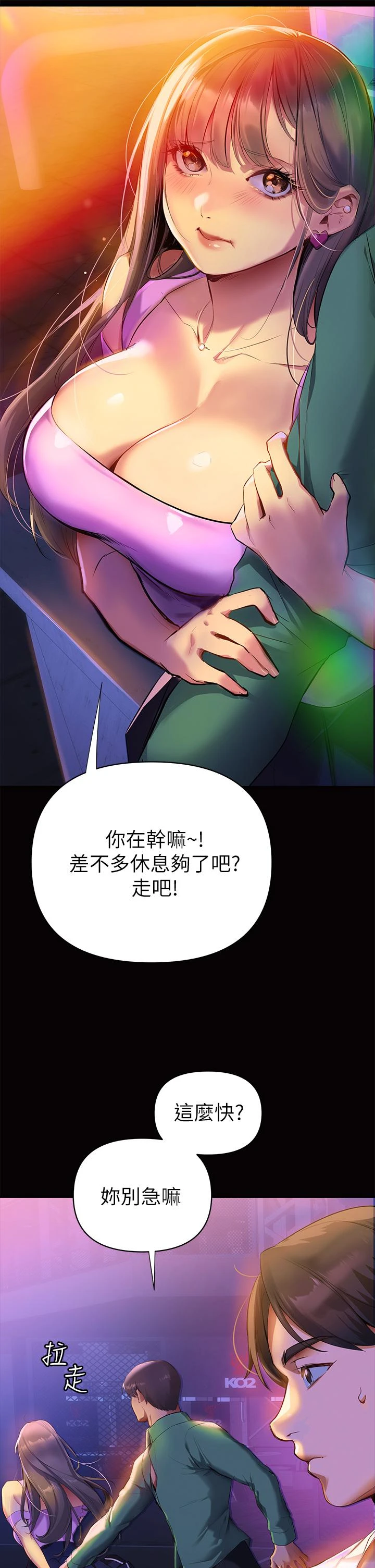 [韩国漫画] 熟女来支援 剧情,巨乳大奶#[113P]-9