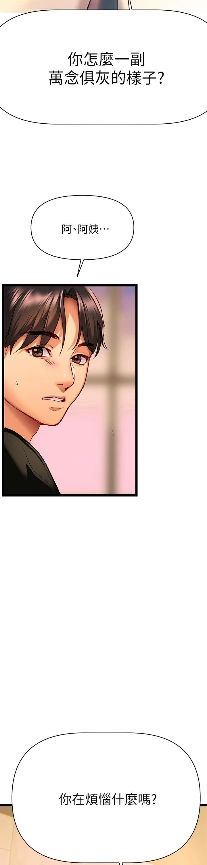 [韩国漫画] 熟女来支援 剧情,巨乳大奶#[113P]-90