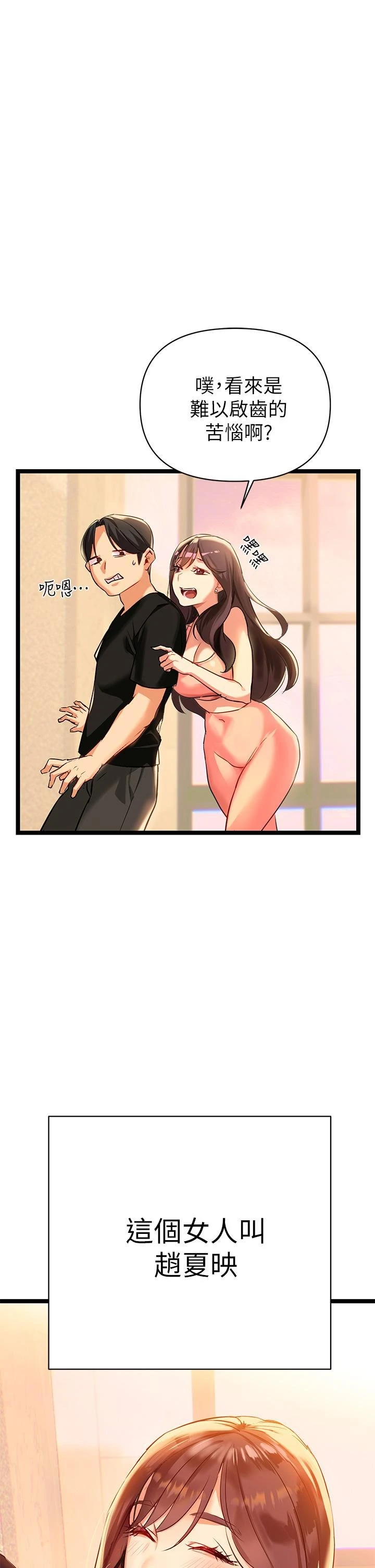 [韩国漫画] 熟女来支援 剧情,巨乳大奶#[113P]-95