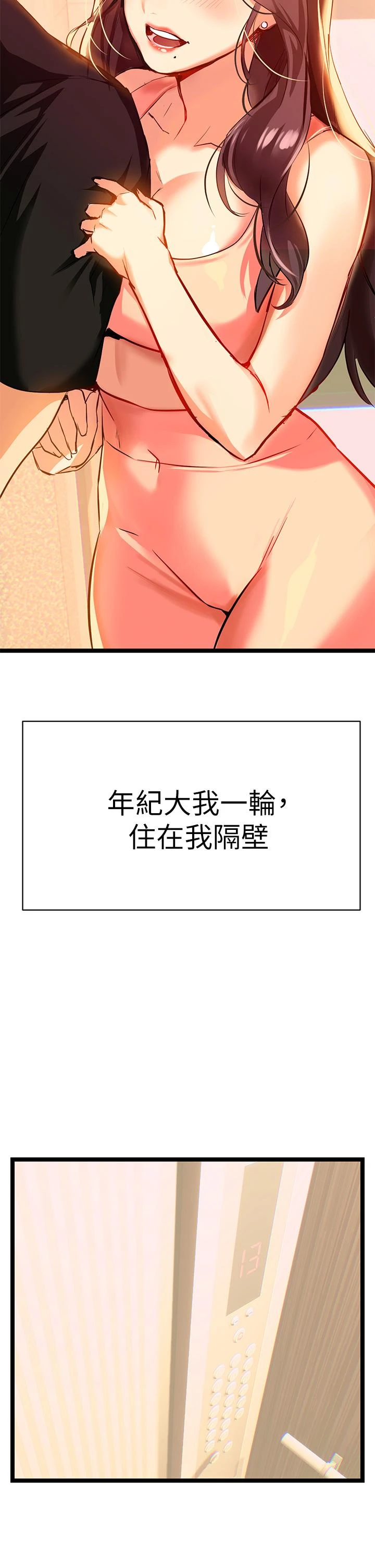 [韩国漫画] 熟女来支援 剧情,巨乳大奶#[113P]-96