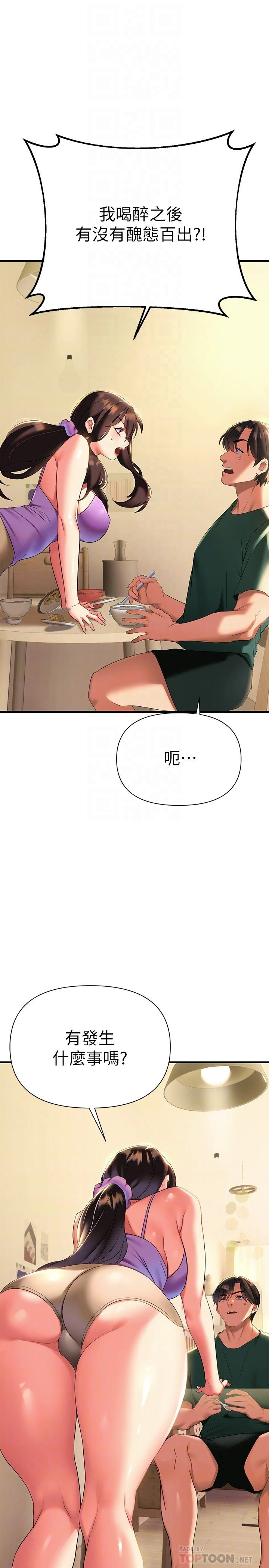 [韩国漫画] 熟女来支援 剧情,巨乳大奶#[50P]-10
