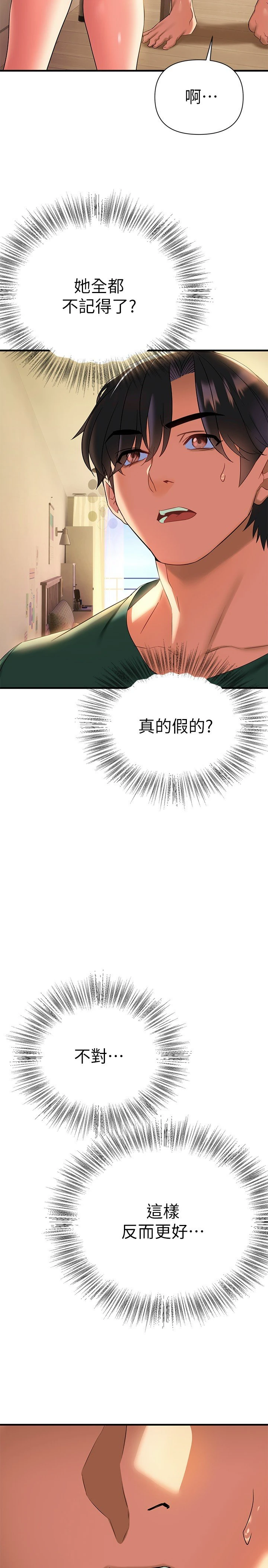 [韩国漫画] 熟女来支援 剧情,巨乳大奶#[50P]-11