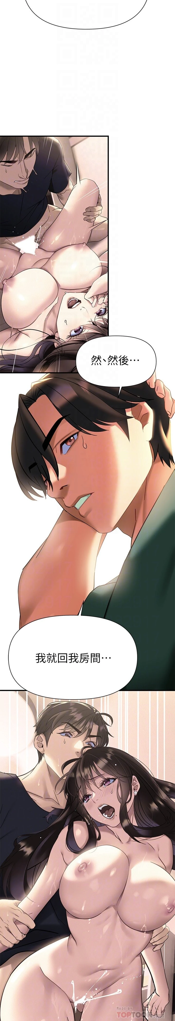 [韩国漫画] 熟女来支援 剧情,巨乳大奶#[50P]-14