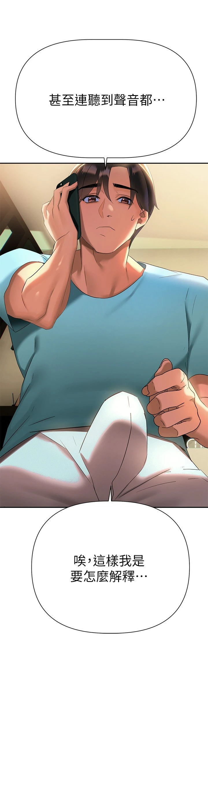 [韩国漫画] 熟女来支援 剧情,巨乳大奶#[50P]-23