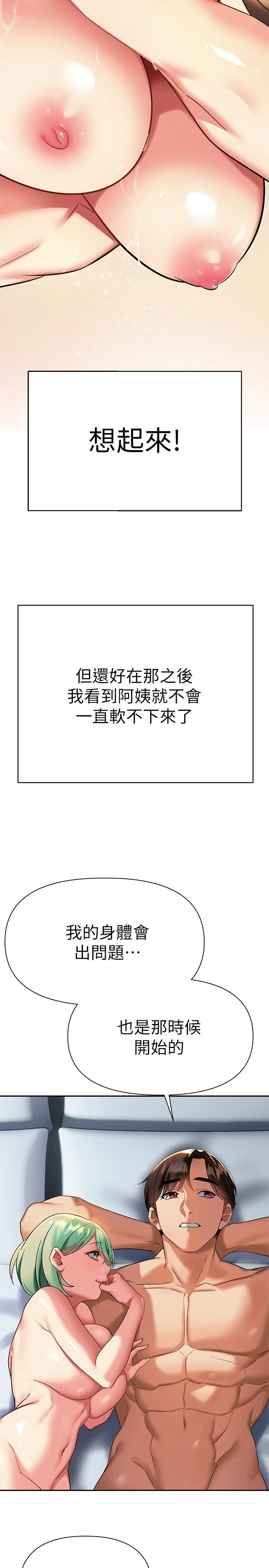 [韩国漫画] 熟女来支援 剧情,巨乳大奶#[50P]-42