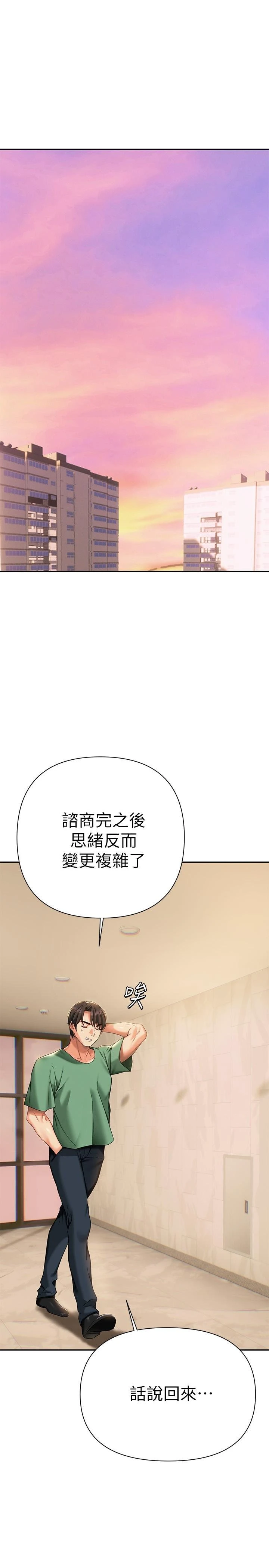 [韩国漫画] 熟女来支援 剧情,巨乳大奶#[46P]-11