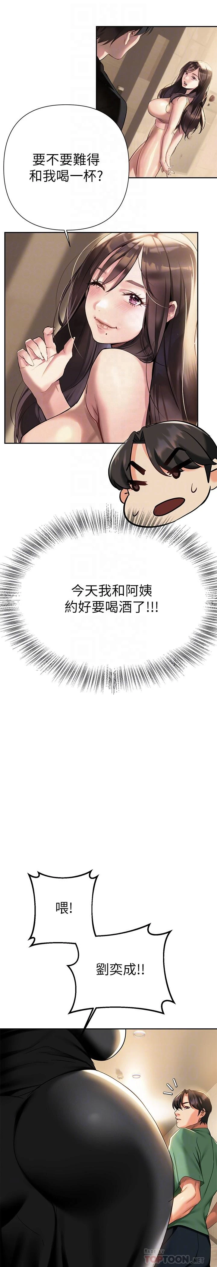 [韩国漫画] 熟女来支援 剧情,巨乳大奶#[46P]-12