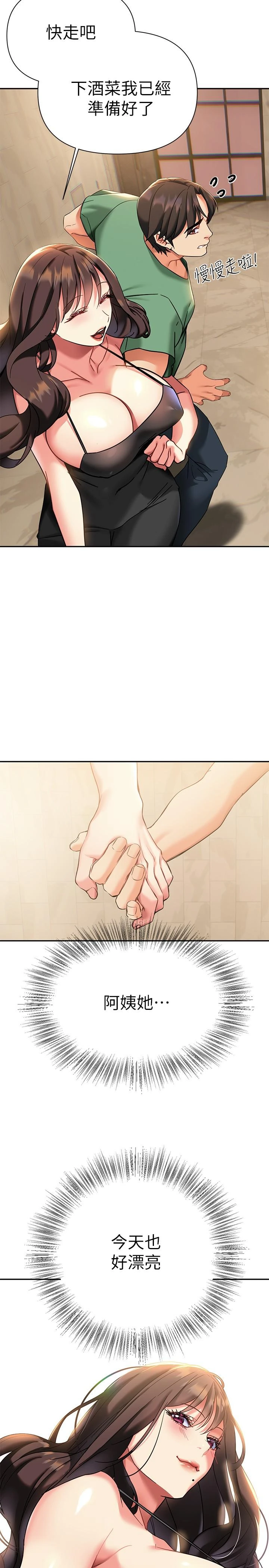 [韩国漫画] 熟女来支援 剧情,巨乳大奶#[46P]-15