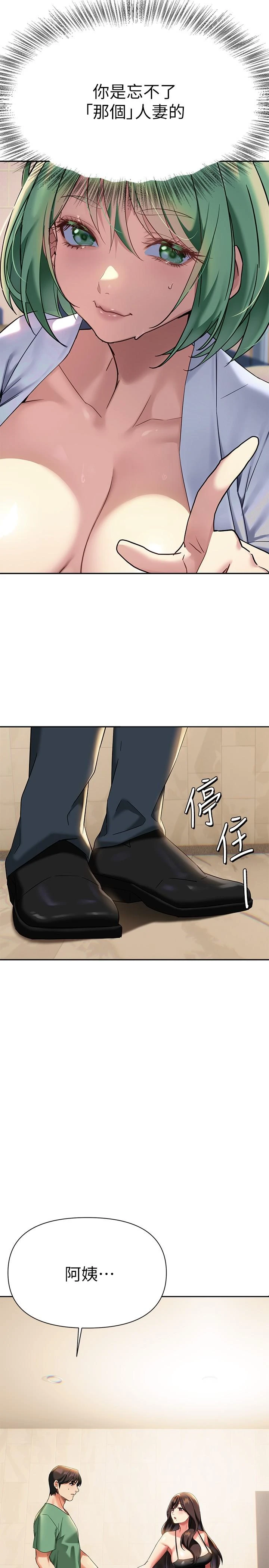 [韩国漫画] 熟女来支援 剧情,巨乳大奶#[46P]-17