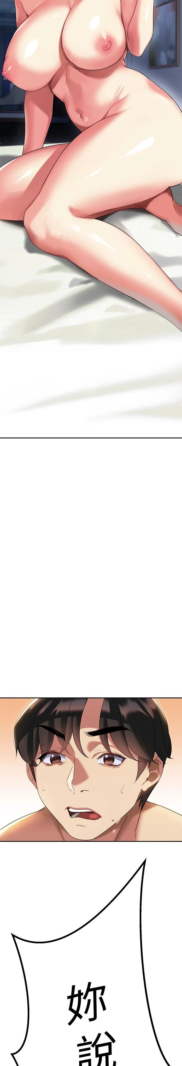 [韩国漫画] 熟女来支援 剧情,巨乳大奶#[46P]-2