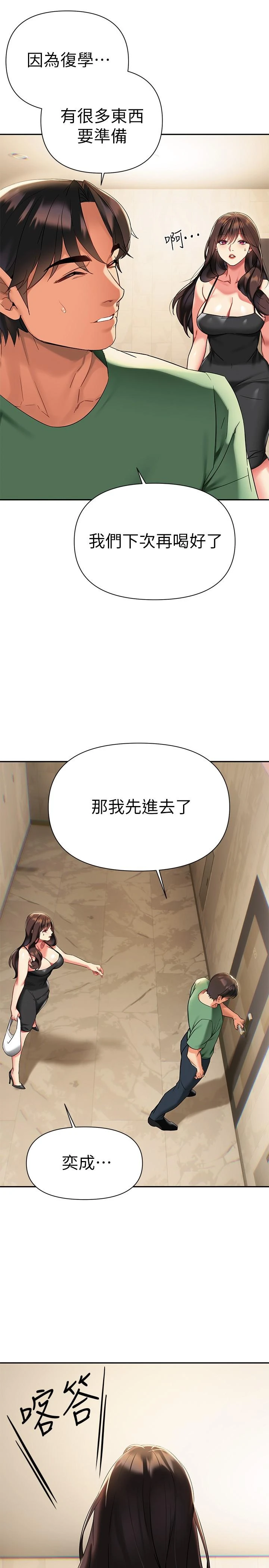 [韩国漫画] 熟女来支援 剧情,巨乳大奶#[46P]-20