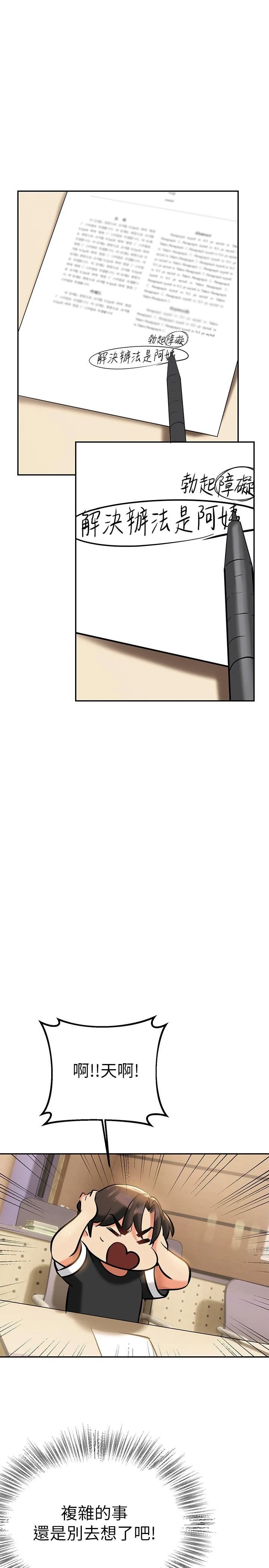 [韩国漫画] 熟女来支援 剧情,巨乳大奶#[46P]-24