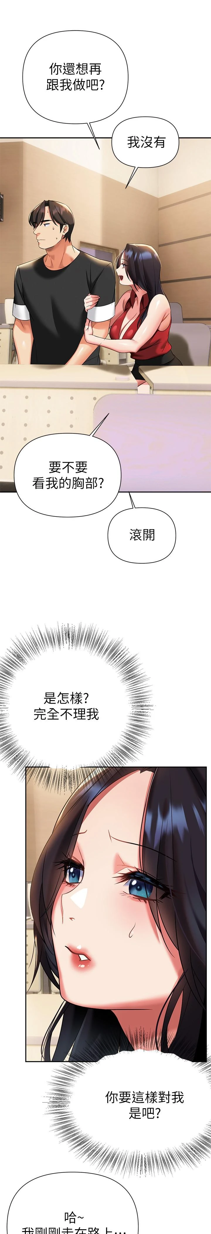 [韩国漫画] 熟女来支援 剧情,巨乳大奶#[46P]-32