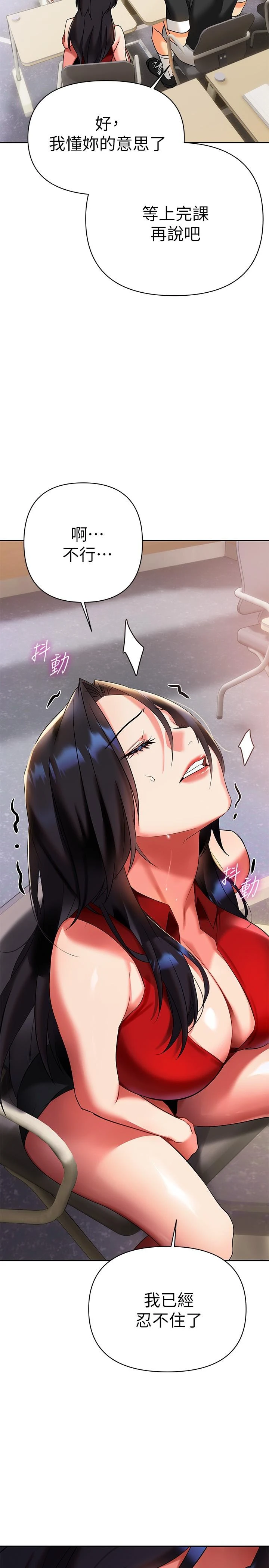 [韩国漫画] 熟女来支援 剧情,巨乳大奶#[46P]-39