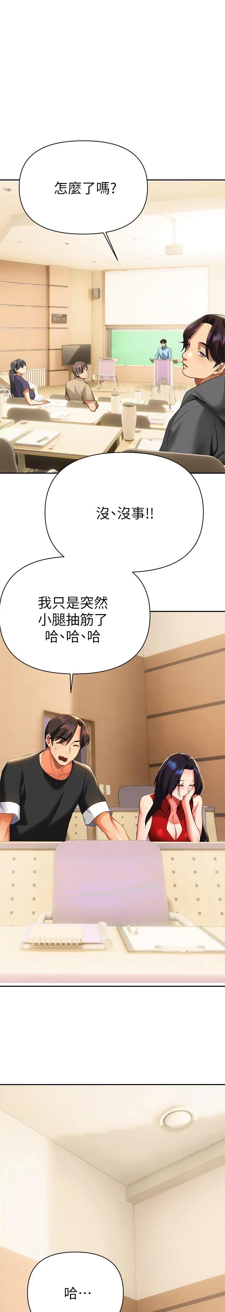 [韩国漫画] 熟女来支援 剧情,巨乳大奶#[46P]-42