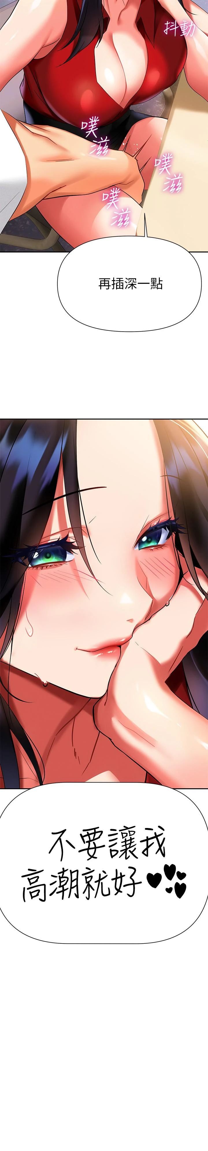 [韩国漫画] 熟女来支援 剧情,巨乳大奶#[46P]-45