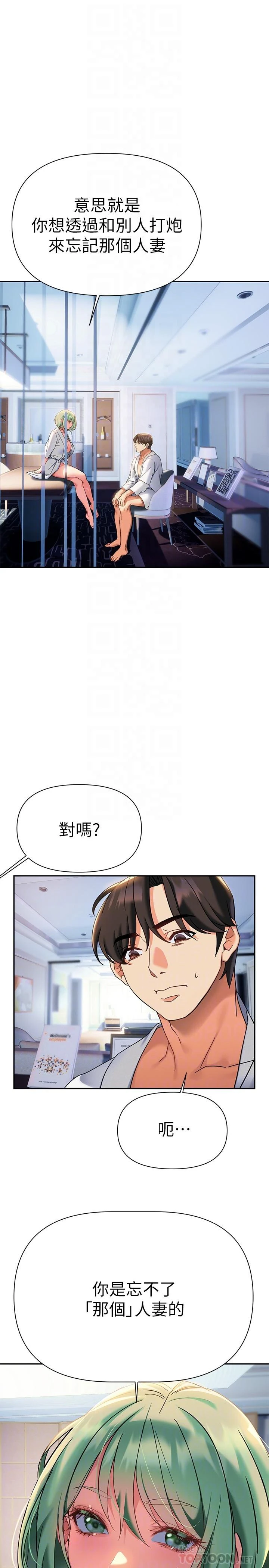 [韩国漫画] 熟女来支援 剧情,巨乳大奶#[46P]-6