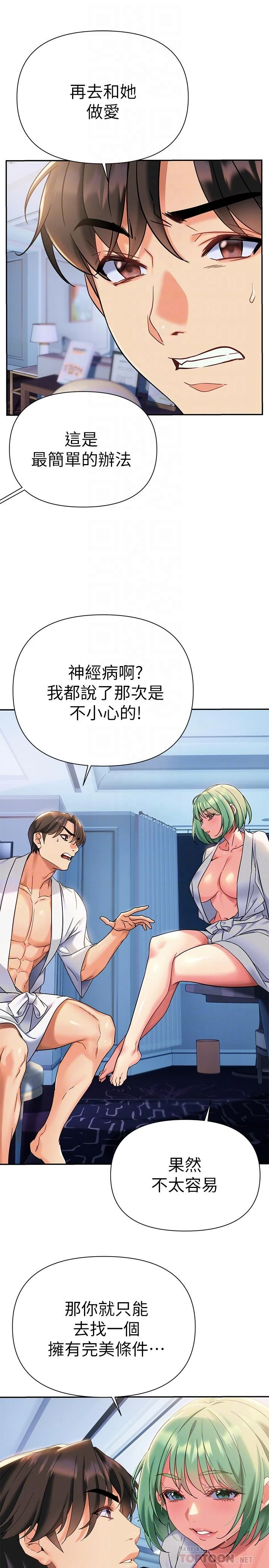 [韩国漫画] 熟女来支援 剧情,巨乳大奶#[46P]-8
