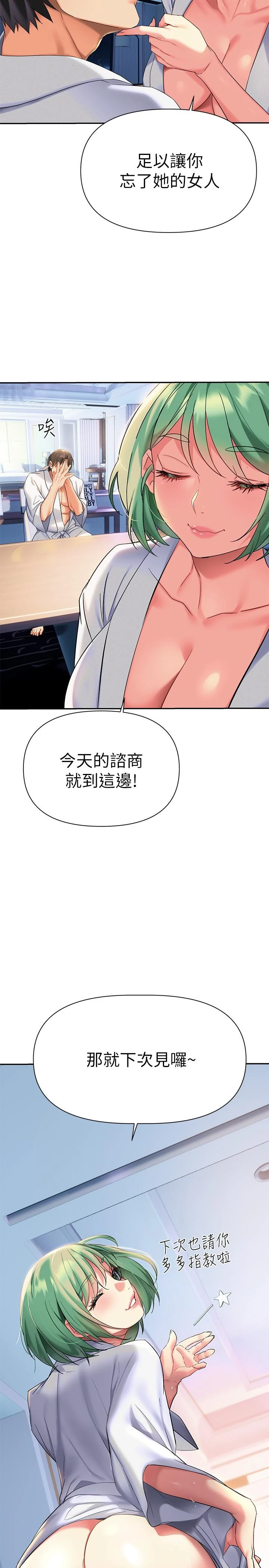 [韩国漫画] 熟女来支援 剧情,巨乳大奶#[46P]-9