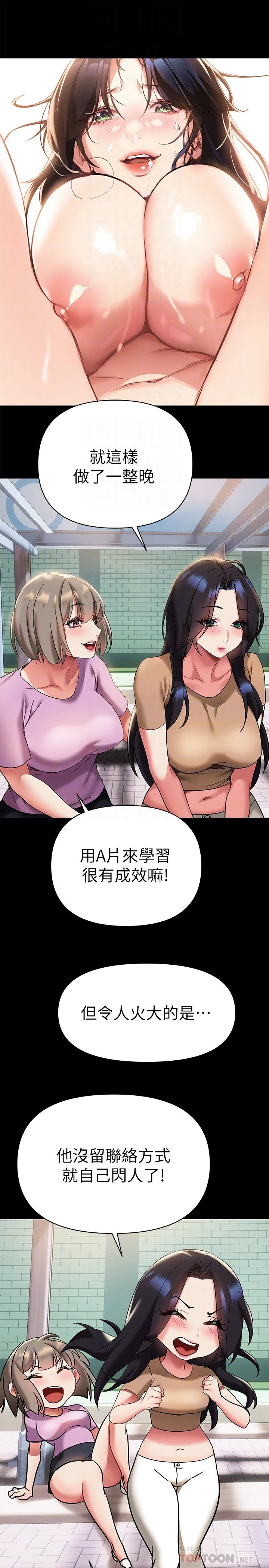 [韩国漫画] 熟女来支援 剧情,巨乳大奶#[45P]-10