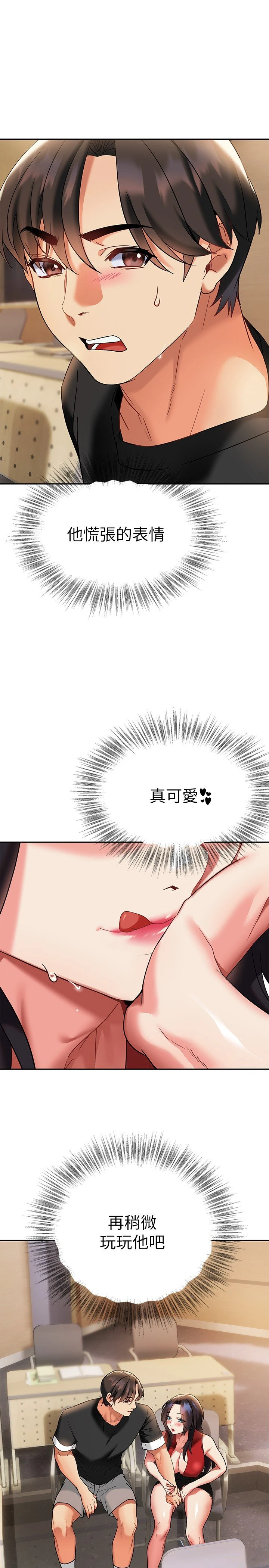 [韩国漫画] 熟女来支援 剧情,巨乳大奶#[45P]-19