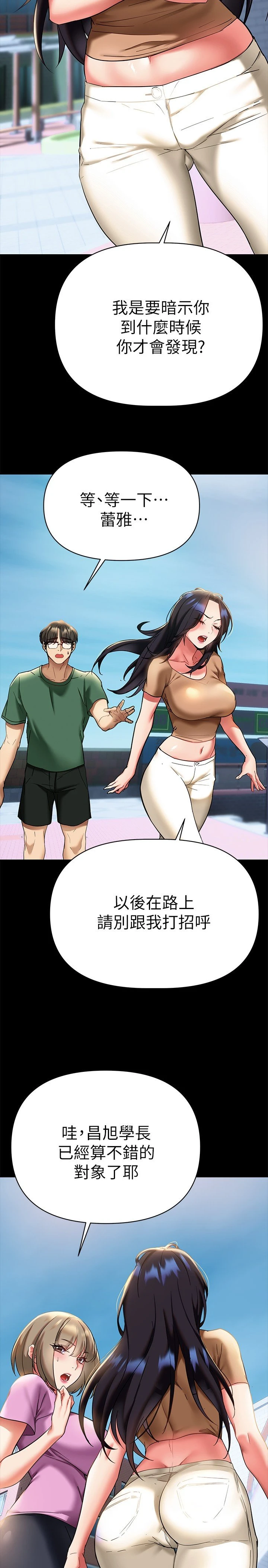 [韩国漫画] 熟女来支援 剧情,巨乳大奶#[45P]-2