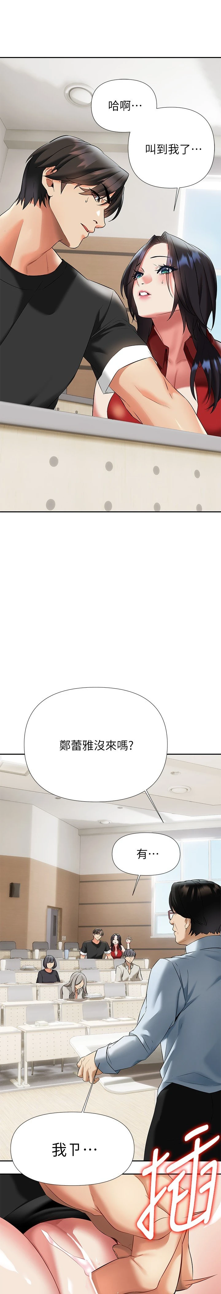 [韩国漫画] 熟女来支援 剧情,巨乳大奶#[45P]-25