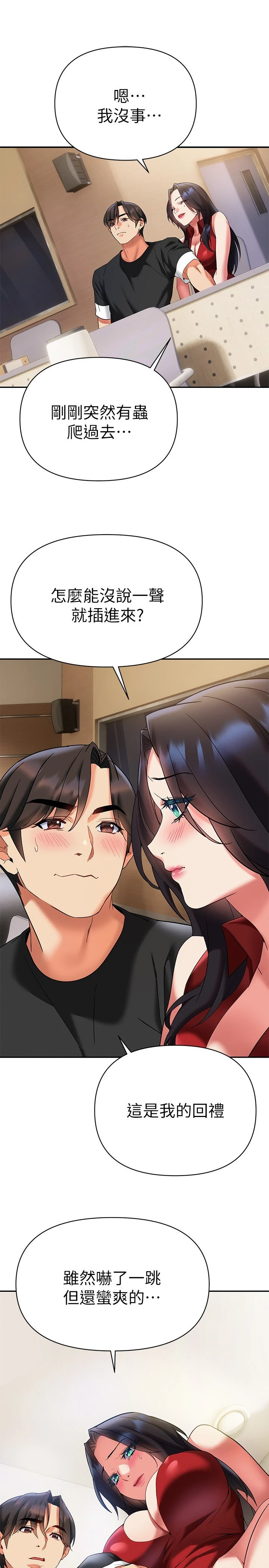 [韩国漫画] 熟女来支援 剧情,巨乳大奶#[45P]-28