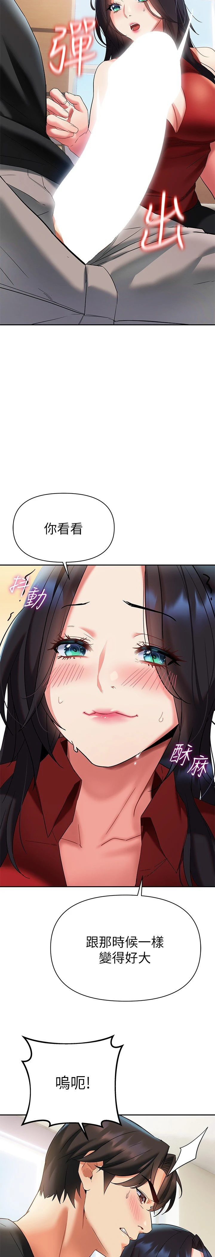 [韩国漫画] 熟女来支援 剧情,巨乳大奶#[45P]-32