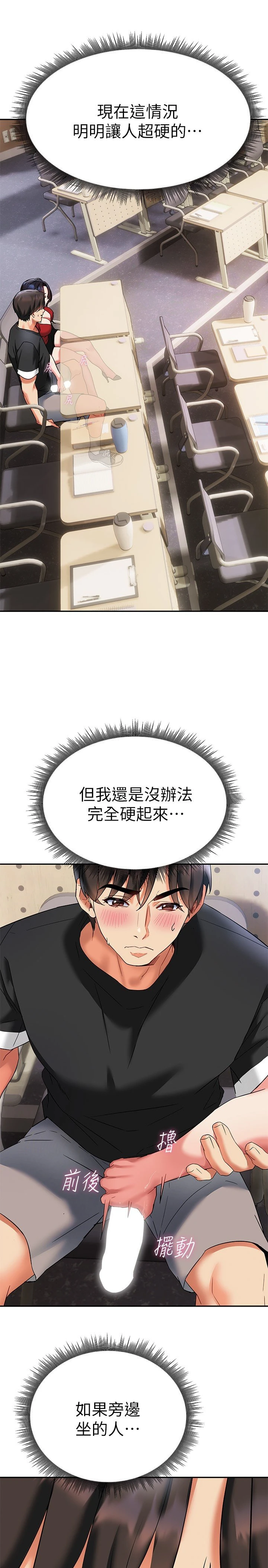 [韩国漫画] 熟女来支援 剧情,巨乳大奶#[45P]-34