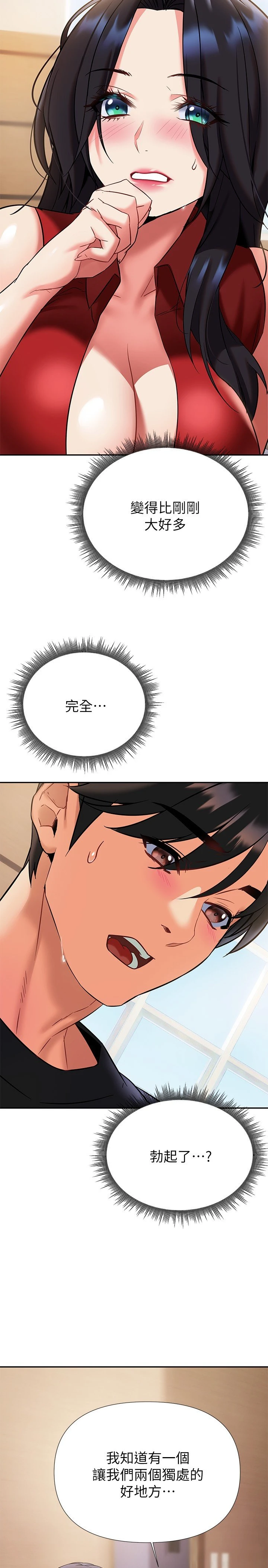 [韩国漫画] 熟女来支援 剧情,巨乳大奶#[45P]-38