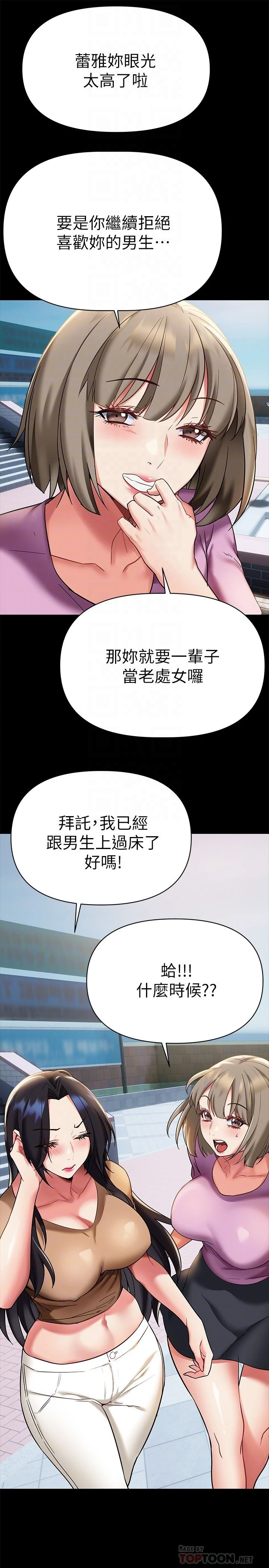 [韩国漫画] 熟女来支援 剧情,巨乳大奶#[45P]-4