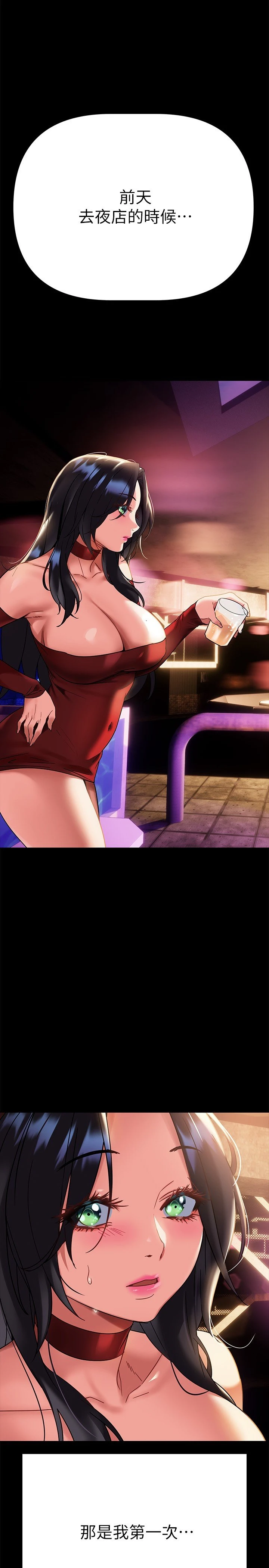 [韩国漫画] 熟女来支援 剧情,巨乳大奶#[45P]-5